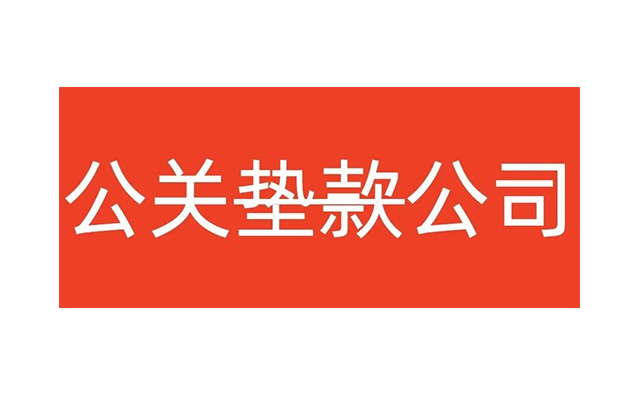 迪思被欠5000万！公关公司快被甲方“垫”没了？