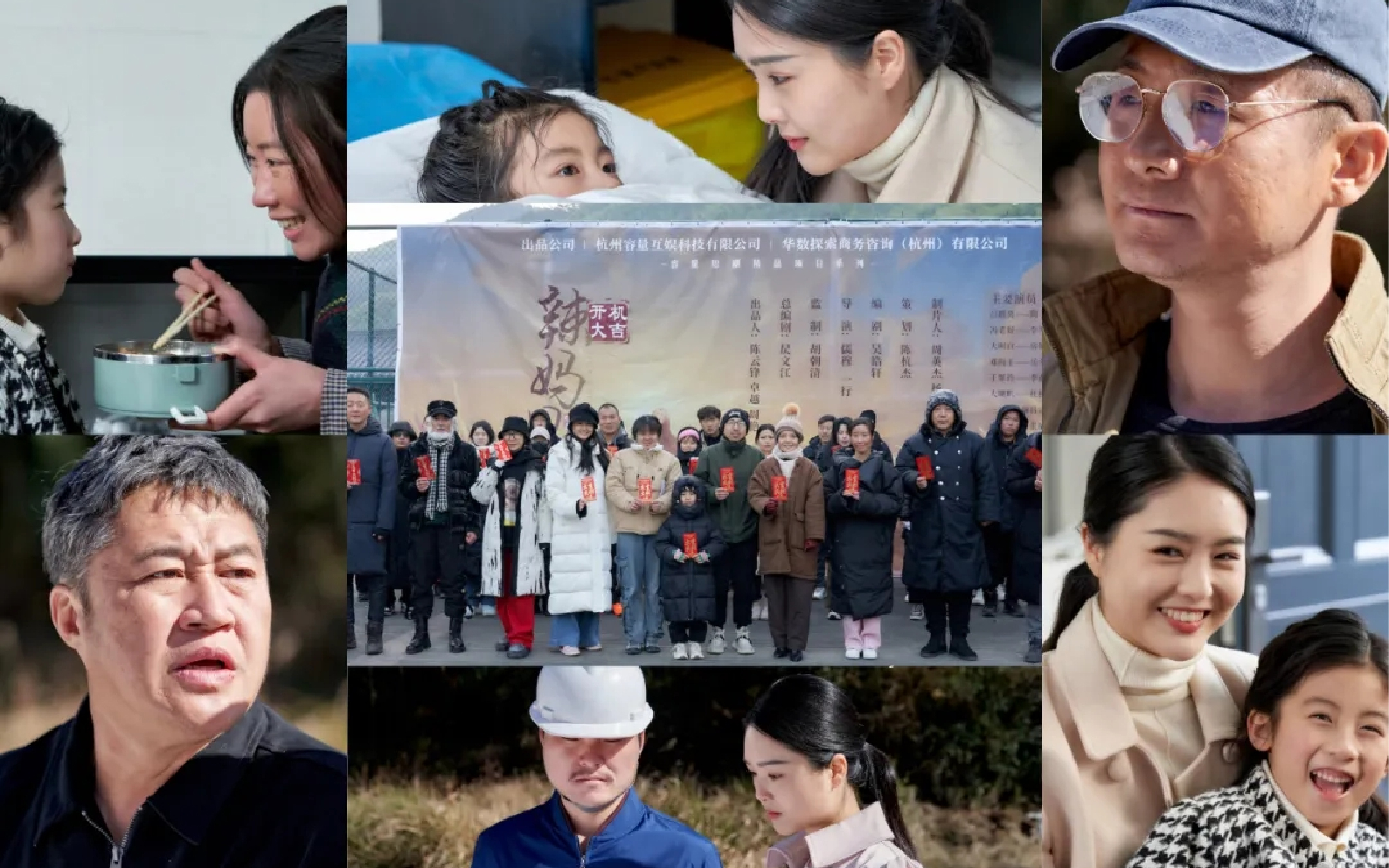 容量短劇出品又一作品入選“跟著微短劇去旅行”創作計劃推薦目錄