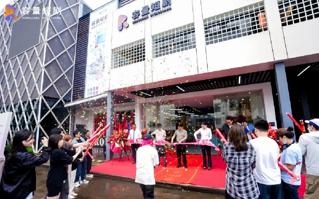 容量短劇橫店分公司今日開業！企業文化館落成，開啟新征程！