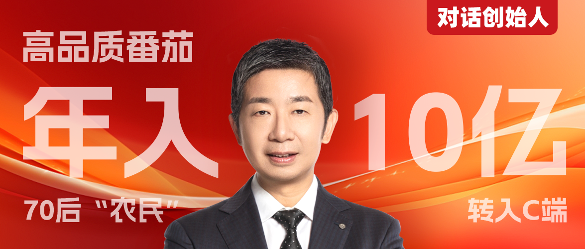 70后山东“农民”创牌，2年盈利暴涨，年入10亿、拿下类目第一