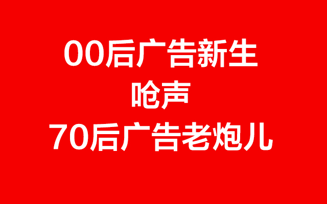 找几位还在吃青春饭的00后，轮番提问70后龚大中