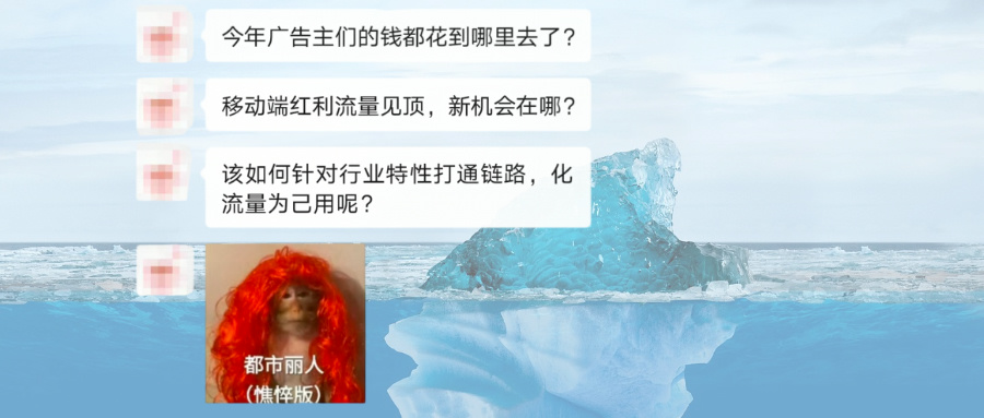 AI时代的流量蓝海到底在哪里？