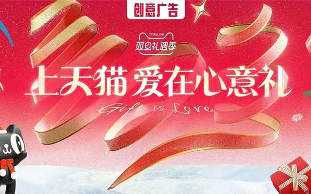 雙旦“貓頭”創(chuàng)意秀，開啟節(jié)日送禮新玩法