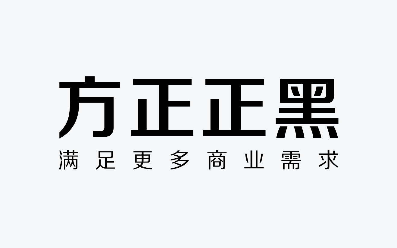 这款企业标识字体，凭什么被众多品牌使用？