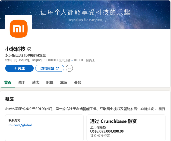 海外社媒Tips|企業可以在linkedln頁面上做些什么？（一）