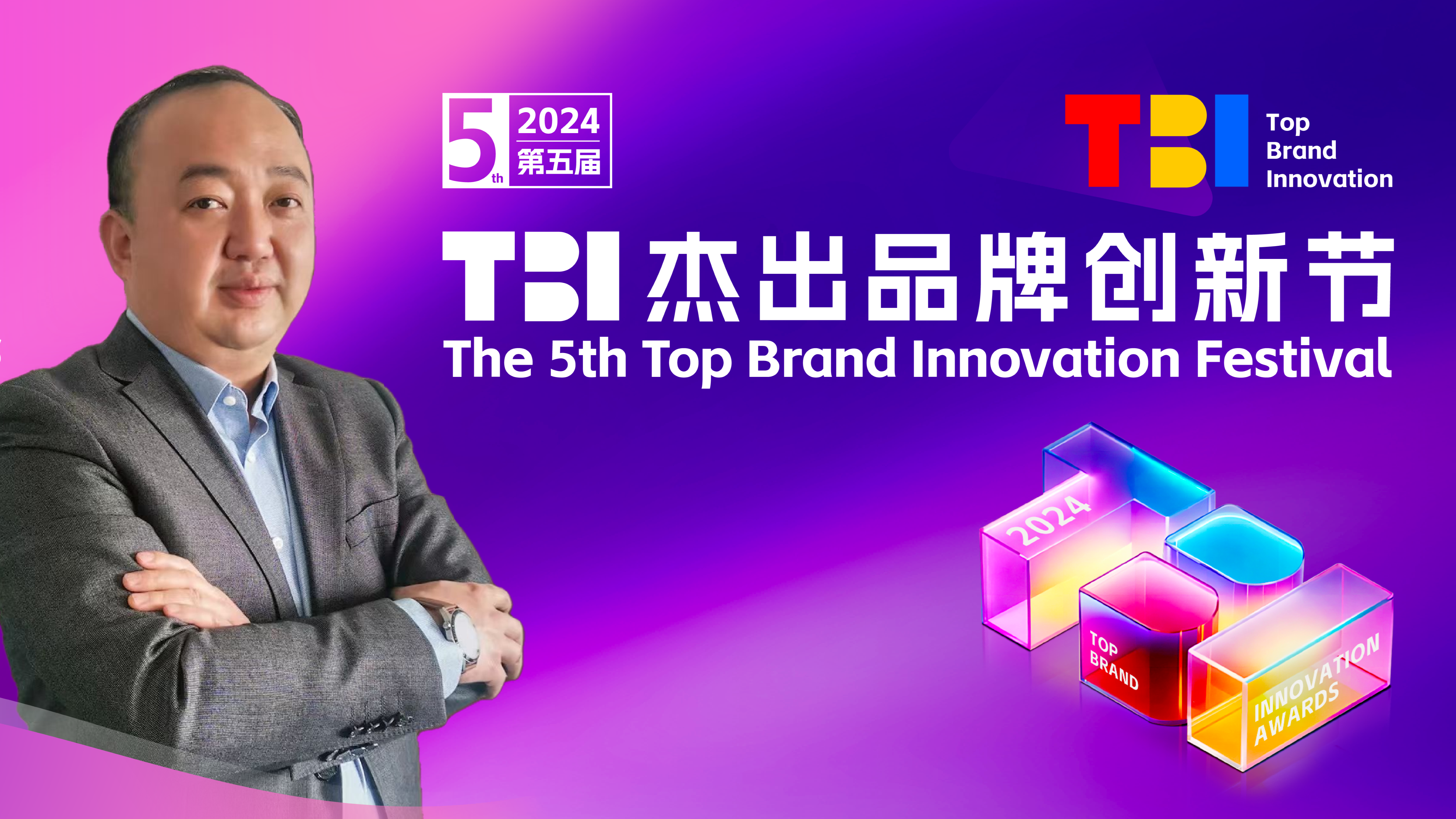 青島啤酒創新營銷事業部副總經理史永剛確認出席2024TBI并發表演講