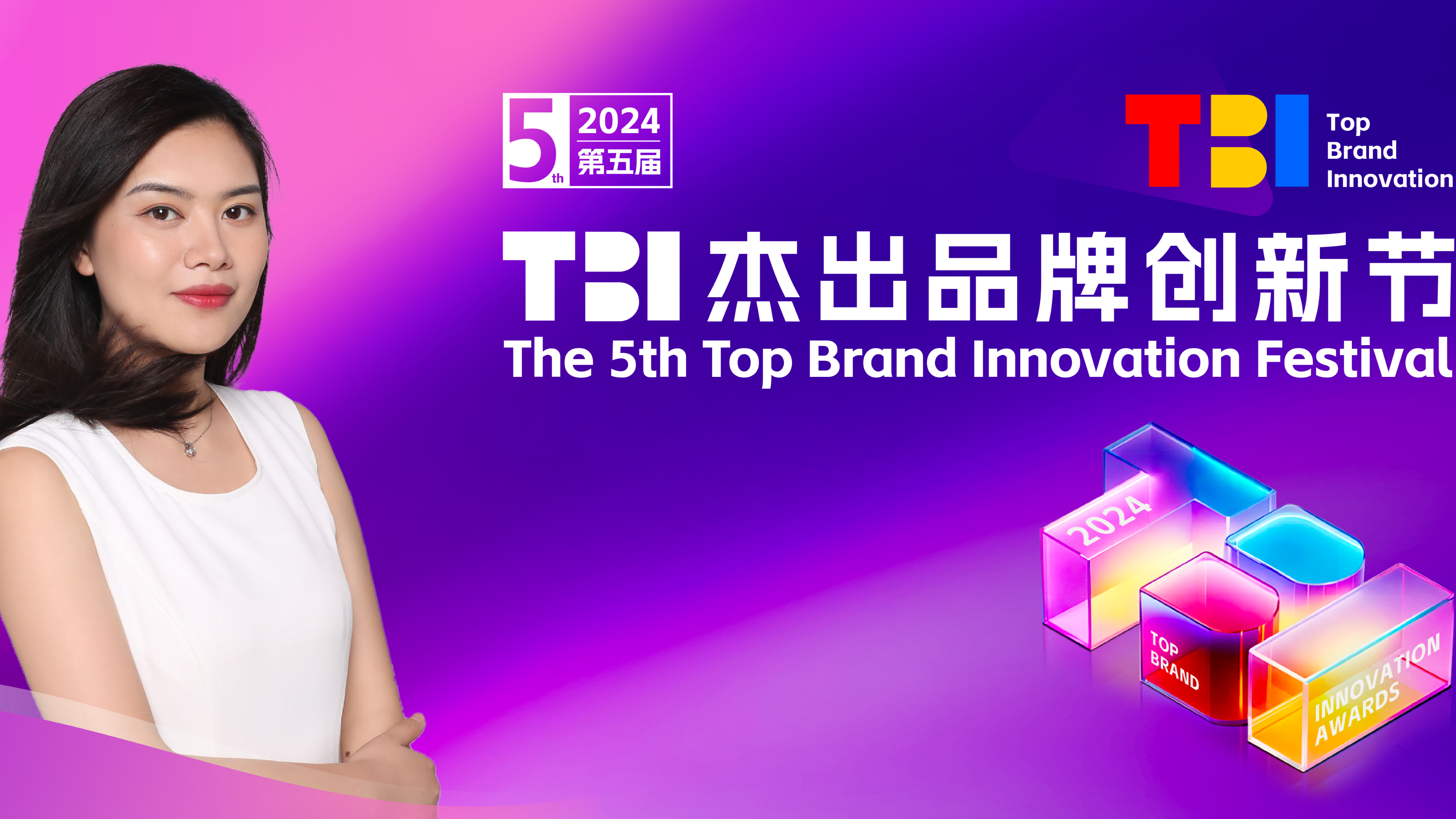 安克創新中國區CMO李富麗女士確認出席2024TBI并發表主題演講！