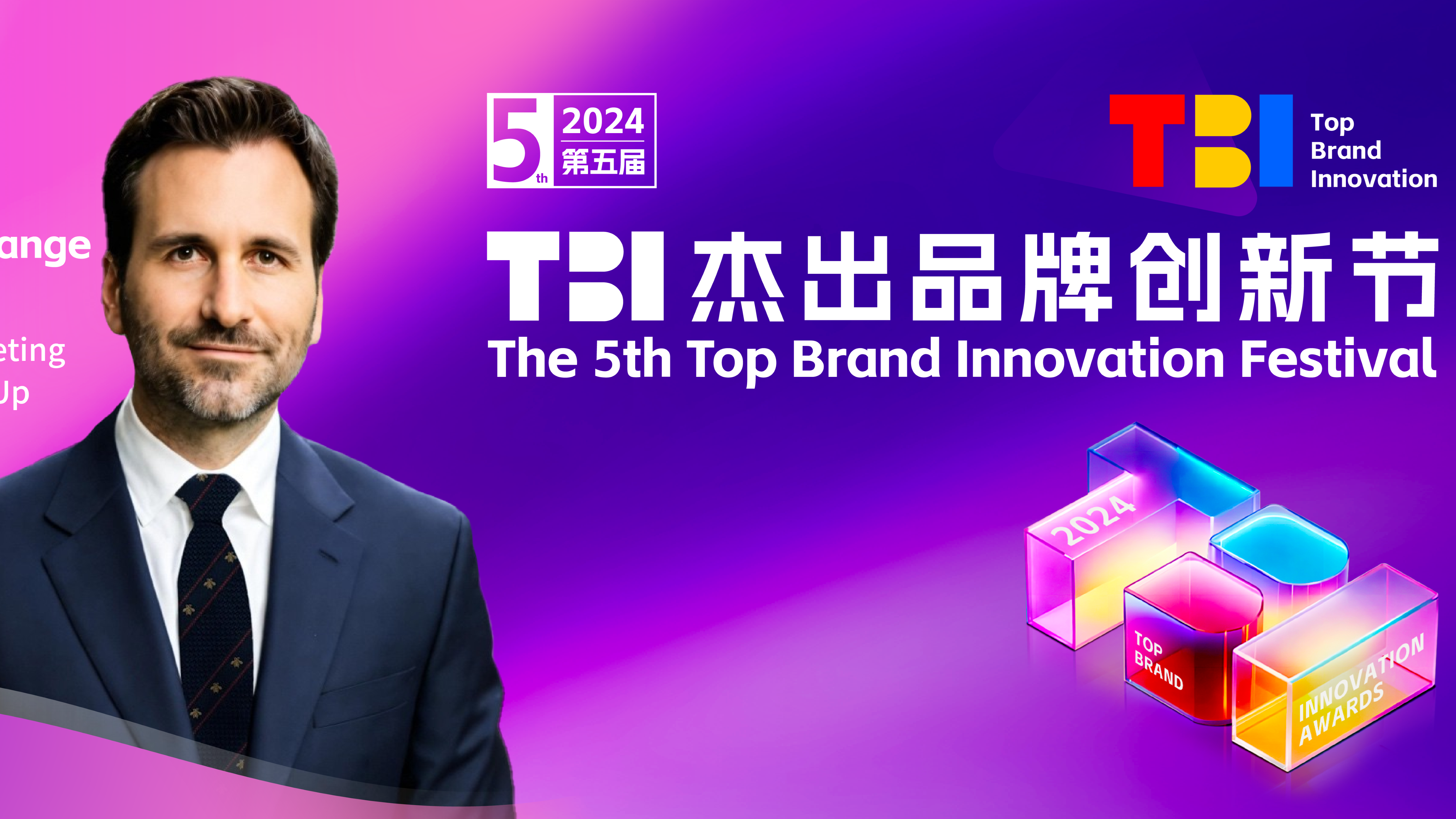科蒂中國奢品美妝與電商總經理Eymeric Monange將出席2024TBI并演講