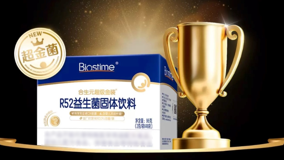 登頂天貓、京東Top1，合生元【超金菌】如何抓風口、造爆款？