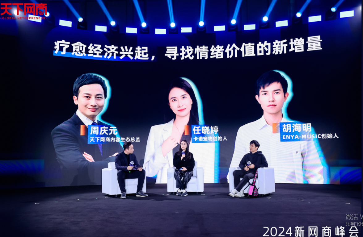 站上“情緒風口”，他們把小生意做大，年銷破億