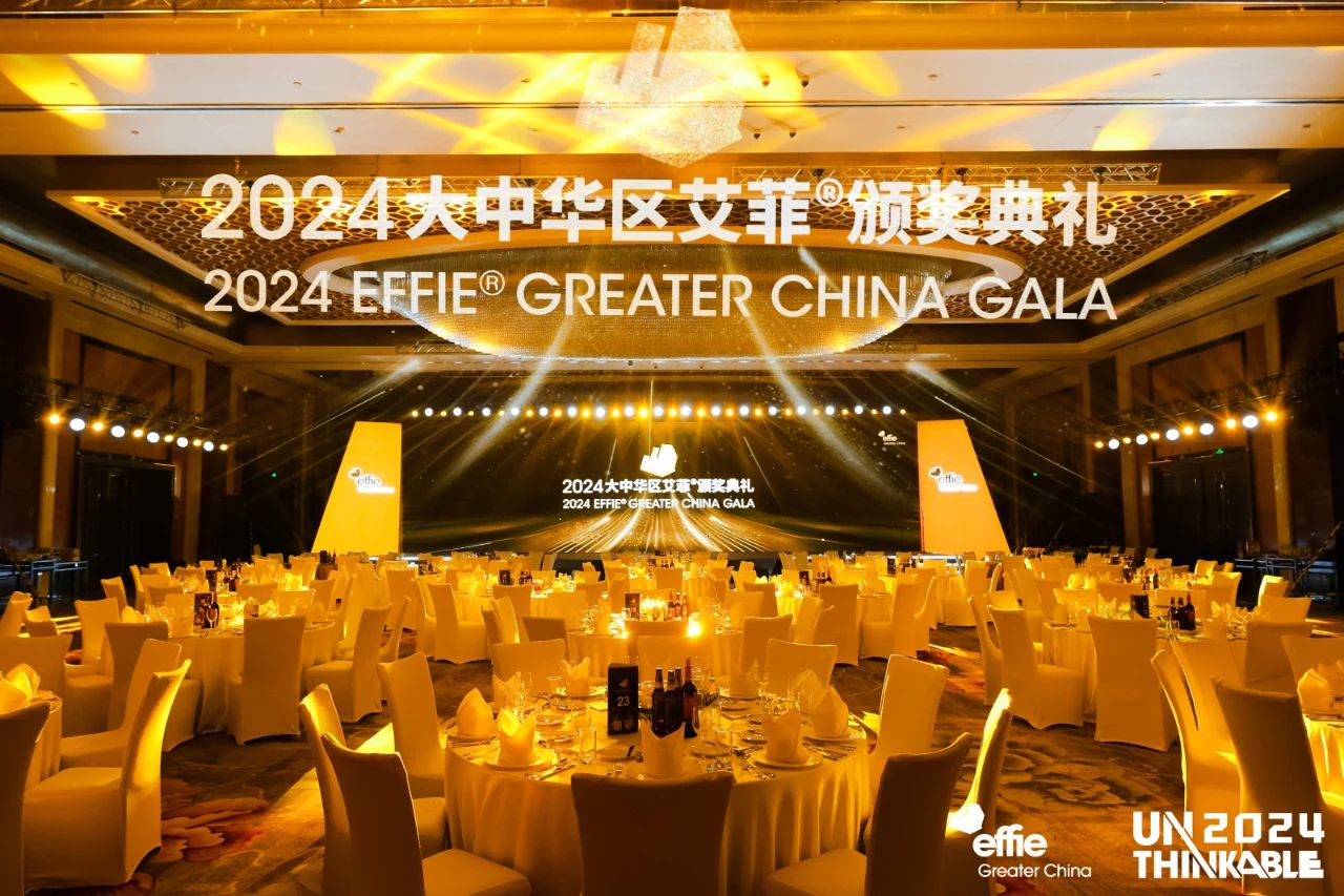 榮耀2024 | 艾菲年度高光集錦