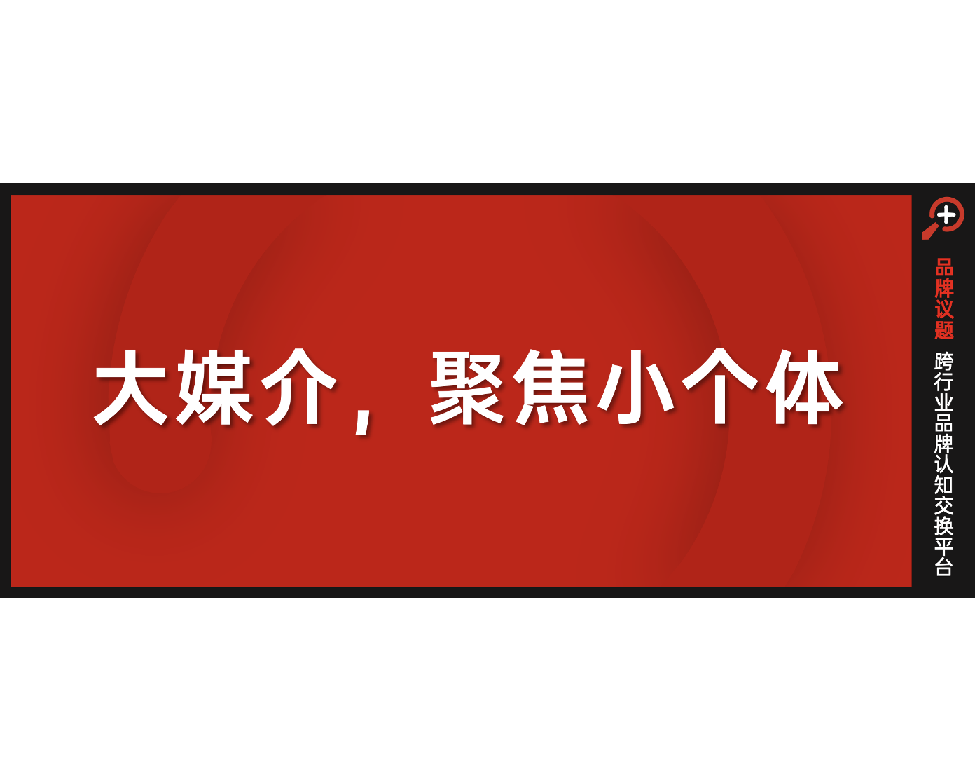 年末復盤營銷扎堆，慶功式營銷如何擊中這屆年輕人心趴？