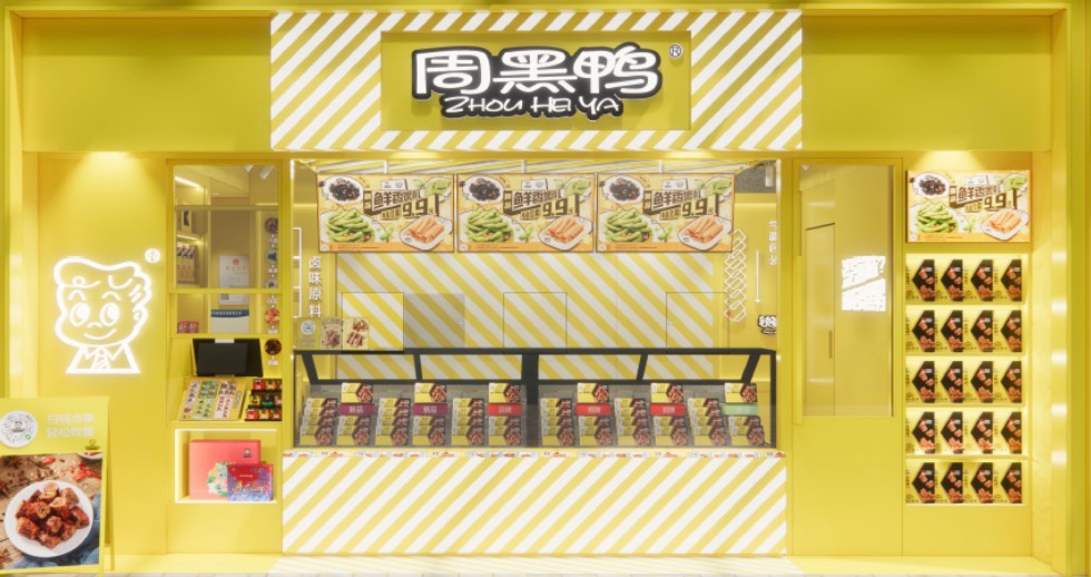 酒蒙子啃不動周黑鴨