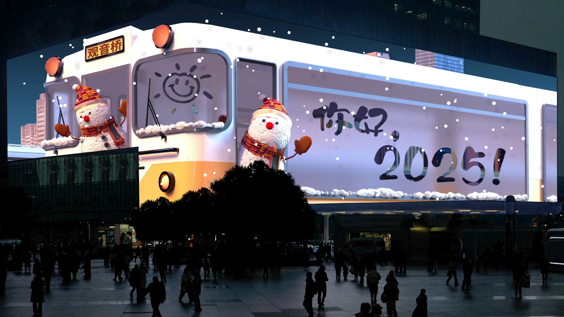 歡迎乘坐「3788號雪人列車」，迎接《你好2025》！