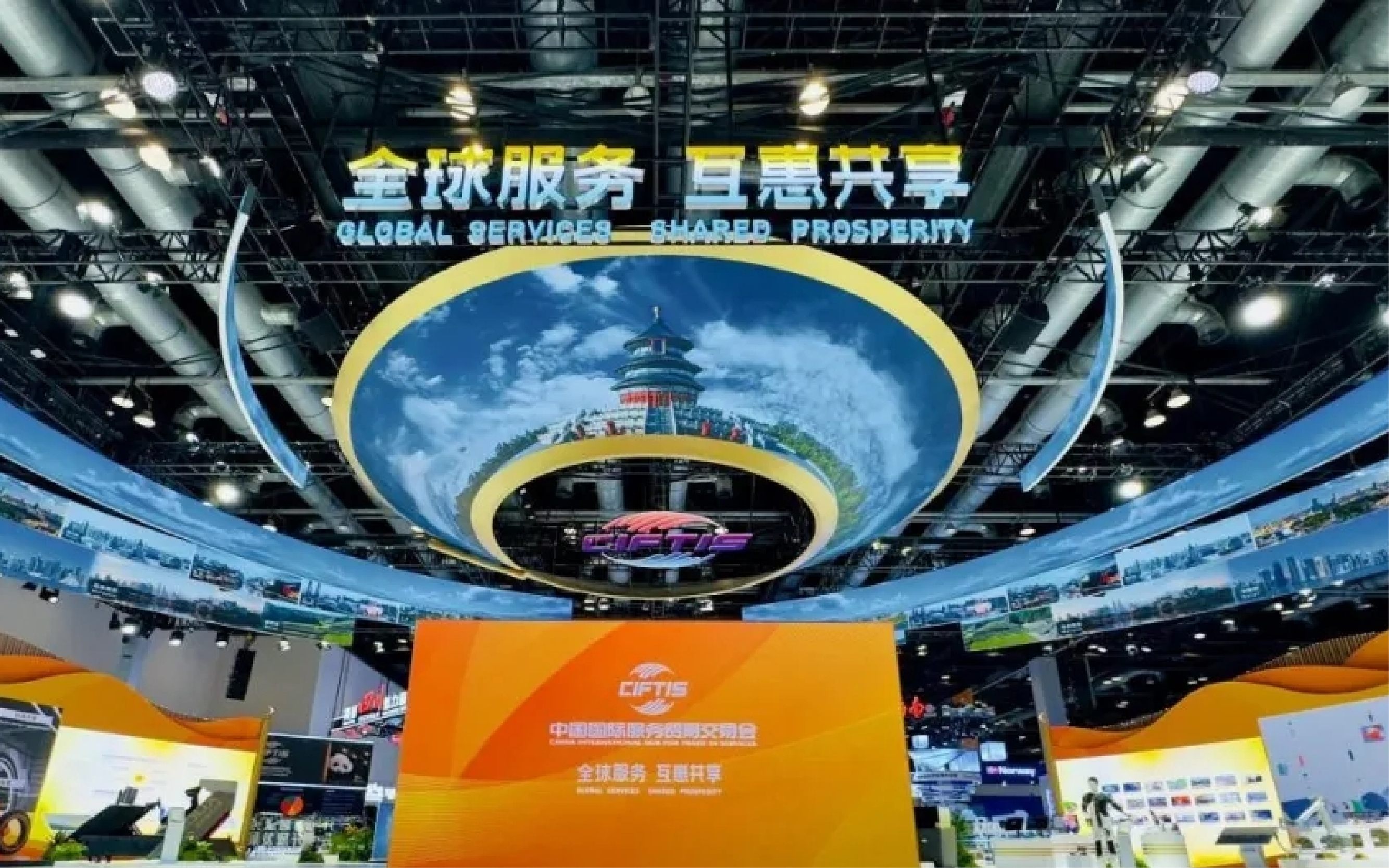 容量短劇受邀參加2024年中國國際服務貿易交易會