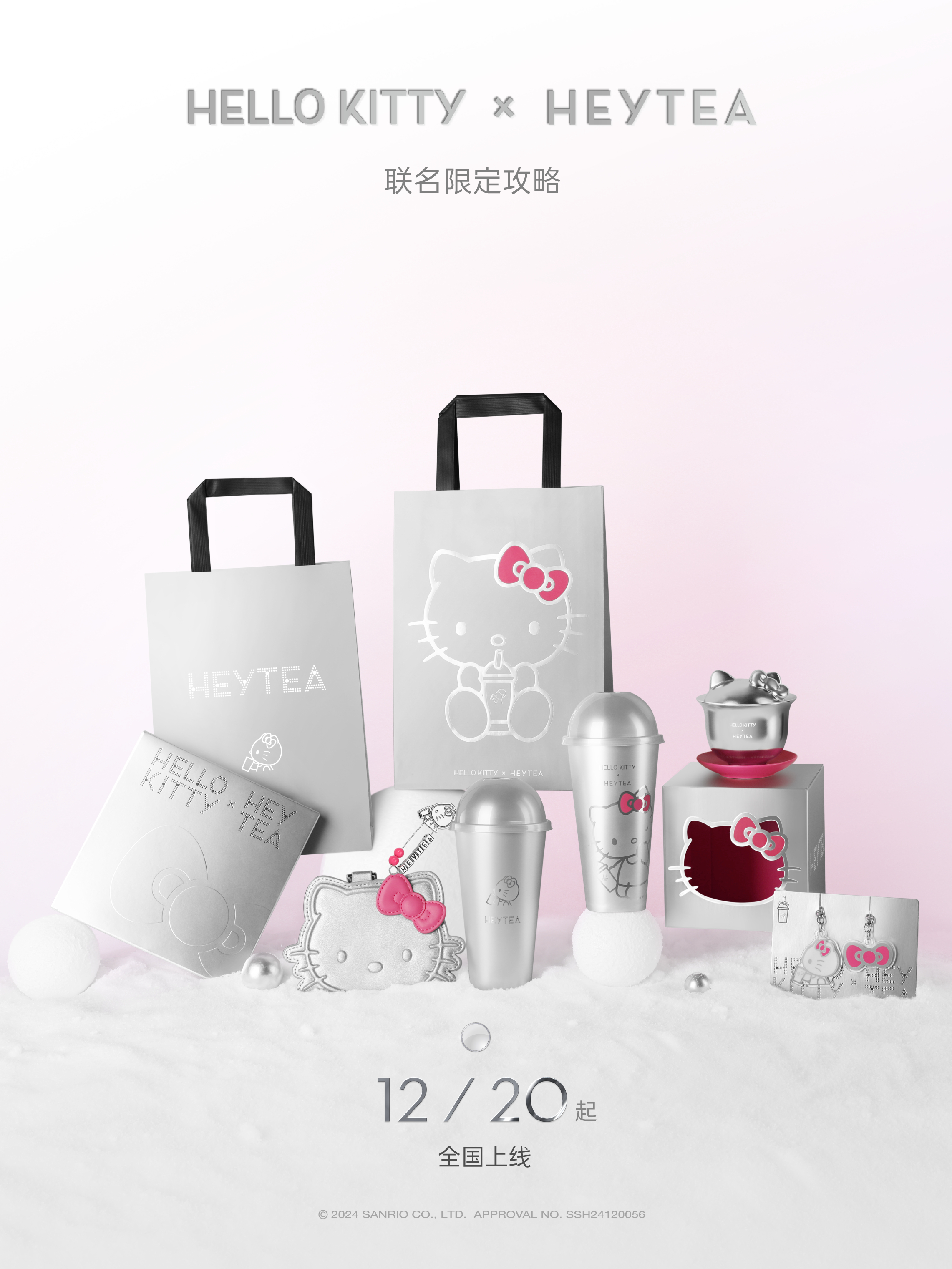 喜茶联名经典IP，以专属定制银粉款HELLO KITTY诠释“永远甜美”