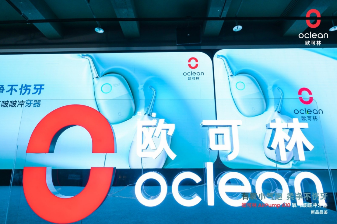 “善弈者”也需妙手，Oclean歐可林：差異化不是說說而已