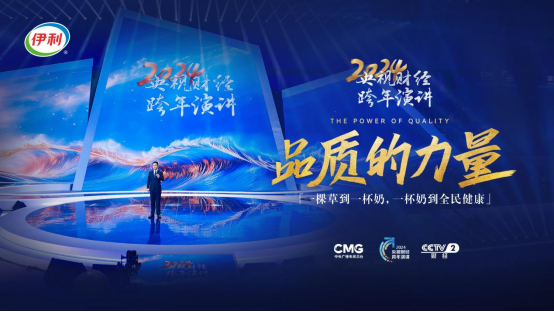 超凡守護中國寶寶健康成長，金領冠亮相央視獲關注
