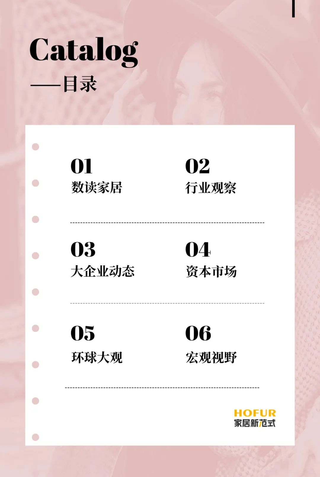 2024年12月家居行業情報丨涉家具制造業營收利潤、出海新動作等