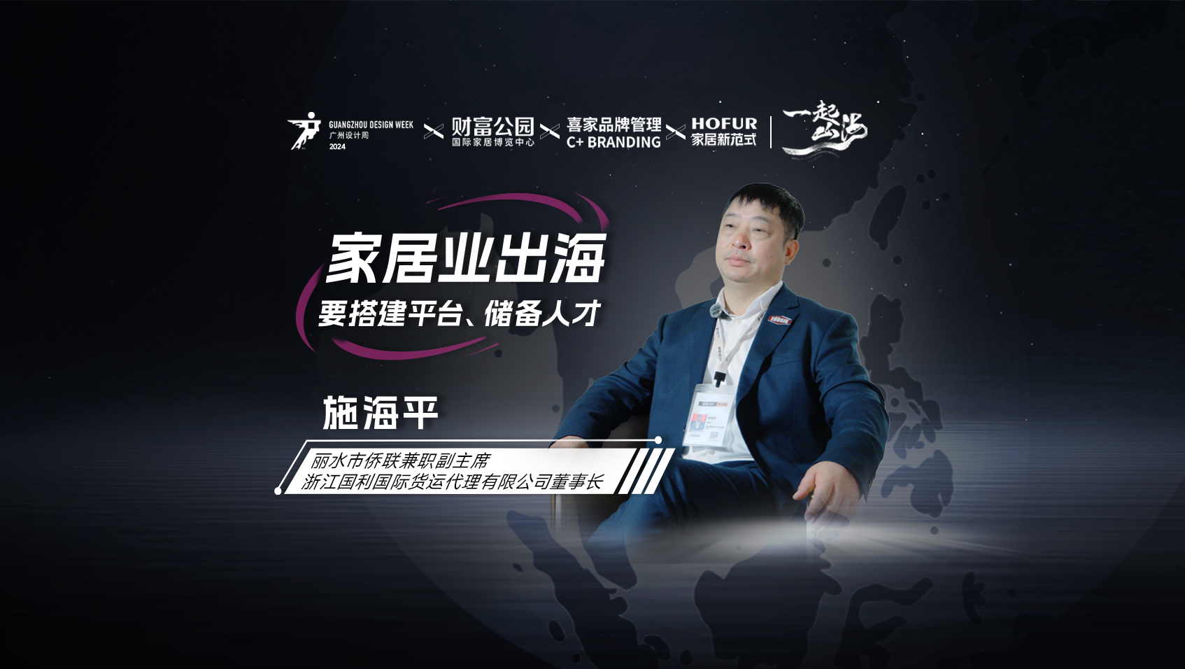 一起出海③：家居業是下個中國出海熱點