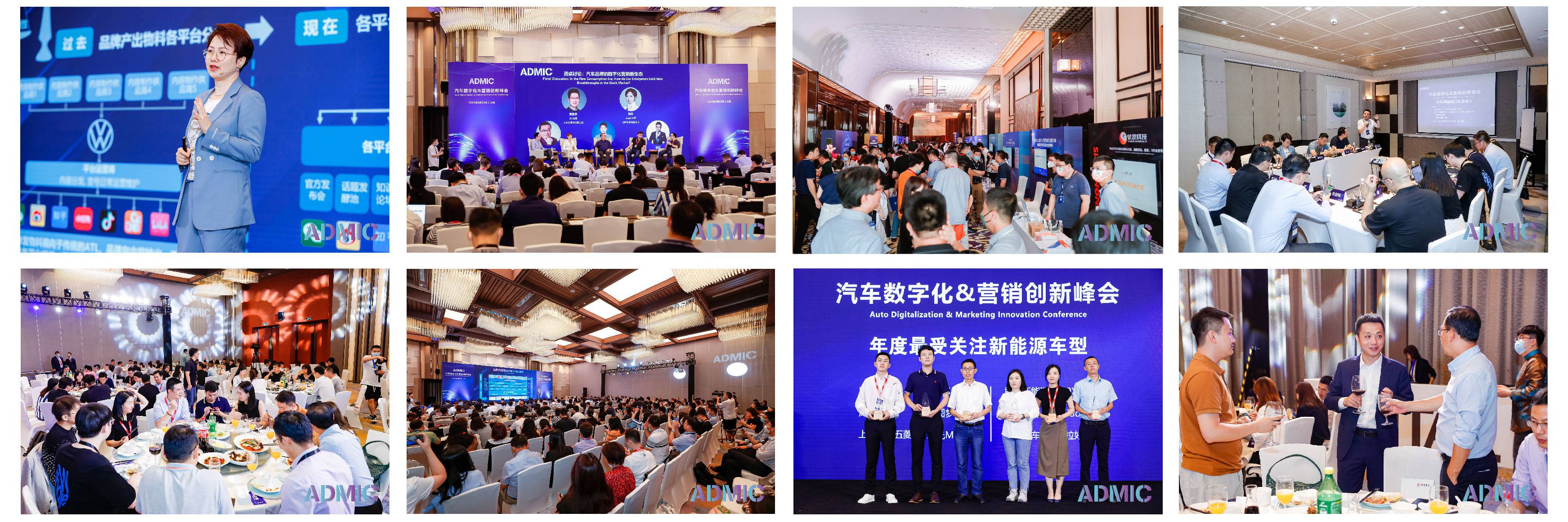全數(shù)前進(jìn) 逆勢增長：2025年ADMIC邀您一起解鎖汽車營銷的增長方法論