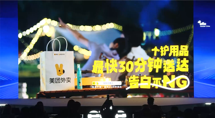 艾菲國際論壇｜即時零售，如何幫品牌做好場景營銷