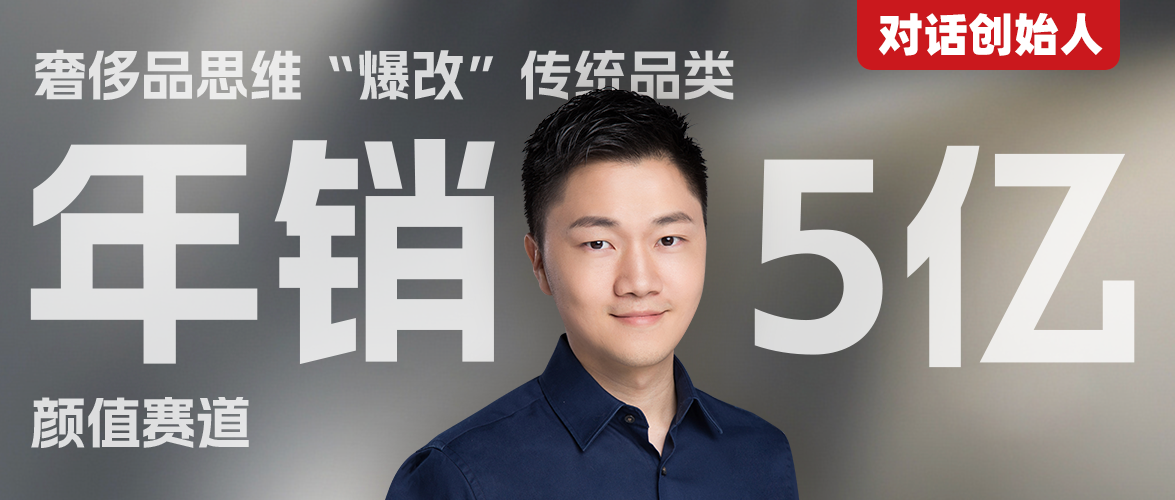 深圳80后辭掉“鐵飯碗”，賣“鍋”年入5億，內(nèi)娛明星都在用 