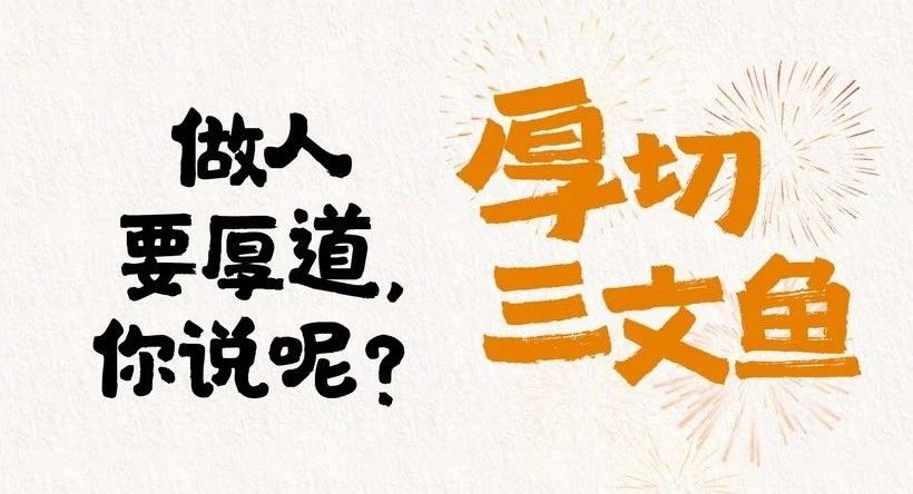 大潤發(fā)的新年煙火文學(xué)，說到人心坎里去了
