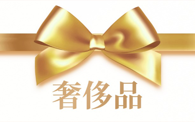 速領(lǐng)！Prada、HERMES、香奈兒、LV、FENDI等奢侈品公眾號(hào)2024年數(shù)據(jù)報(bào)告新鮮發(fā)布