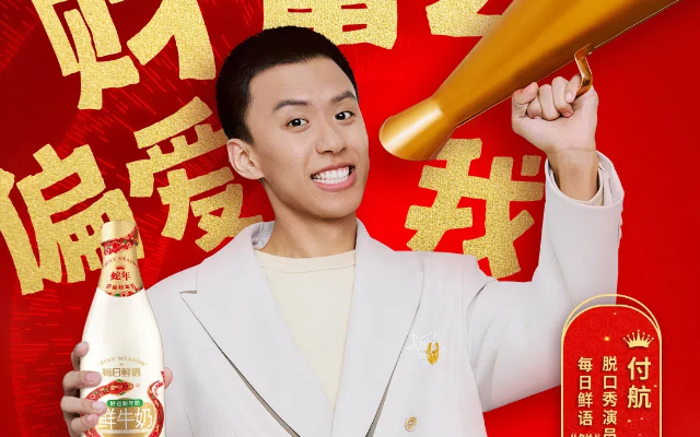 明星營銷的潑天流量，每日鮮語CNY接住了！