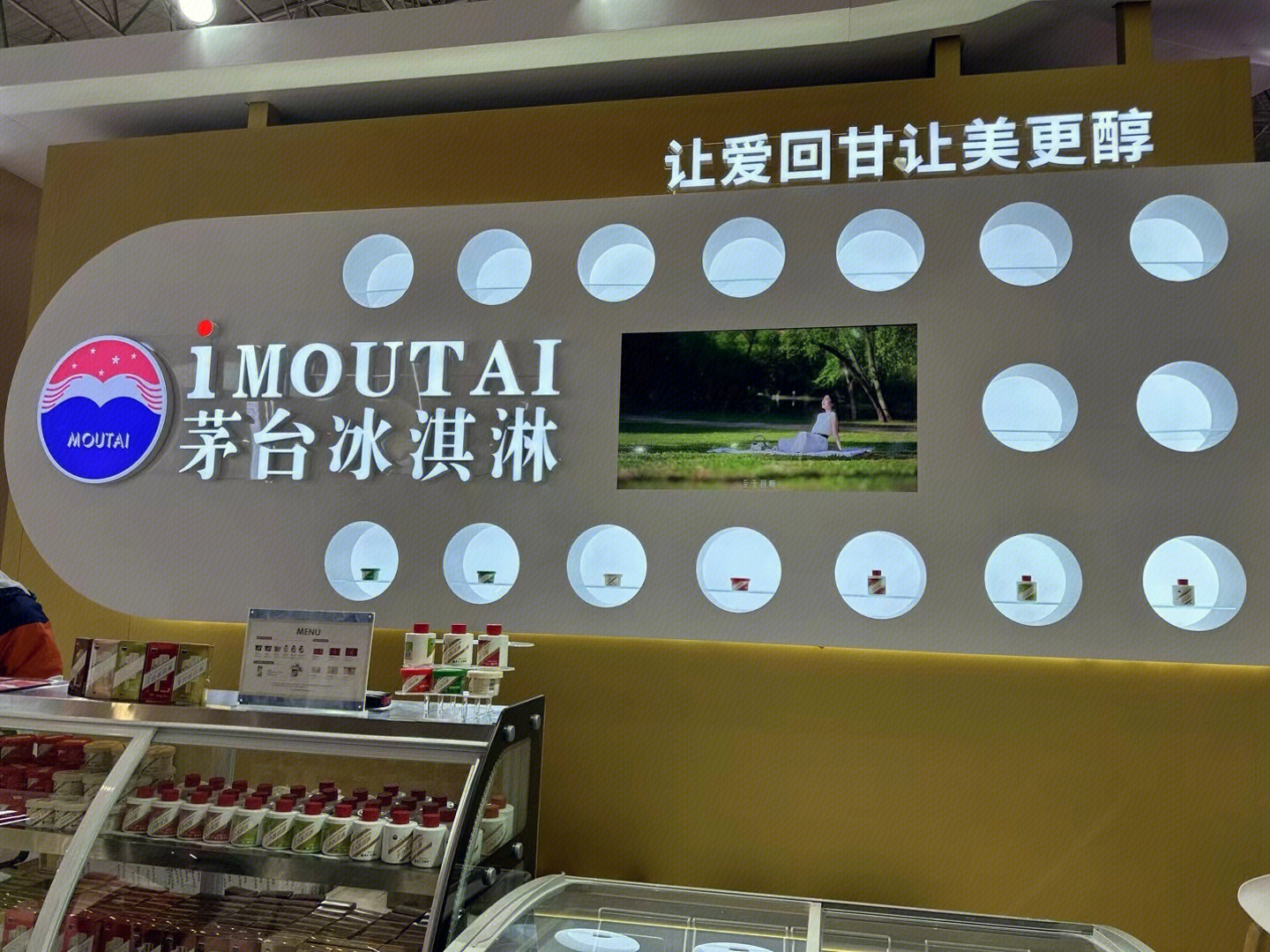 曾經排隊搶購的茅臺冰淇淋，將全面退出市場了？