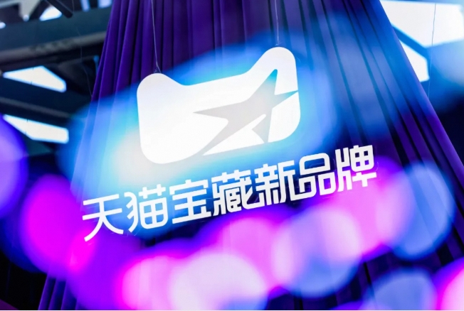 新人群、新供給、新場景，天貓這場新品牌盛典釋放了哪些信息？ 