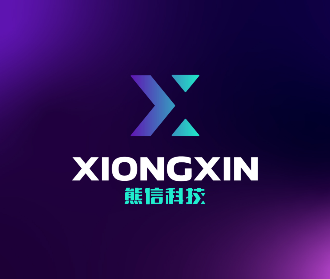 與熊信科技共迎新篇章 - 國際化企業品牌LOGO