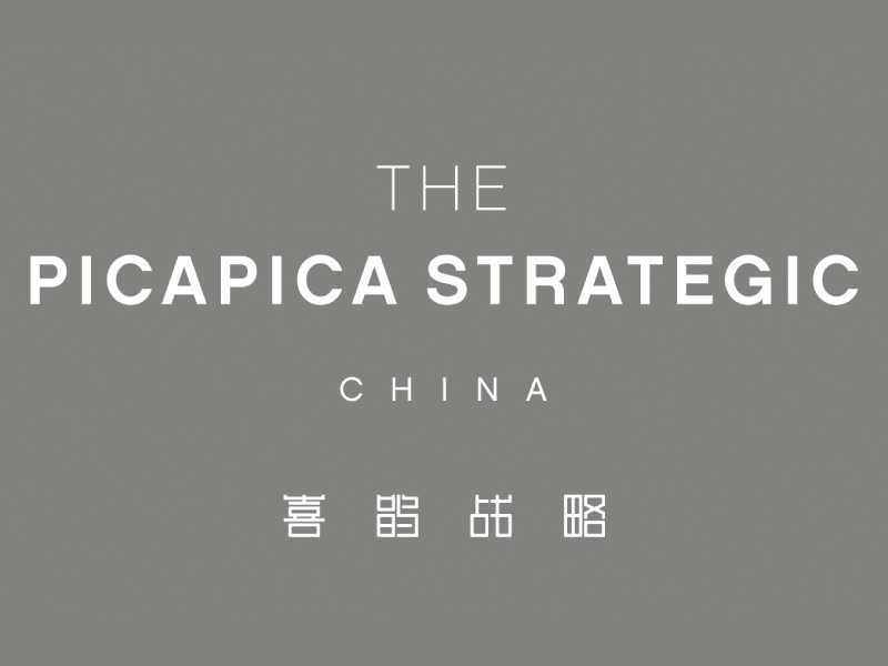 快訊｜正式更名，喜鵲戰(zhàn)略全球品牌煥新！