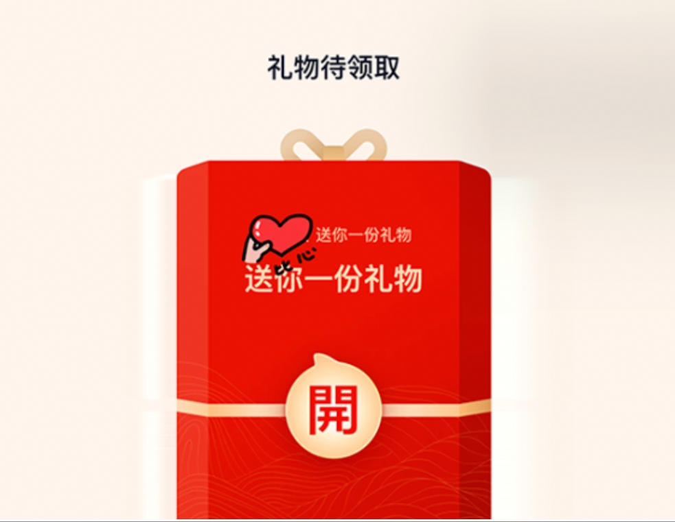 淘寶上線“新功能”，2025年第一場電商戰打響