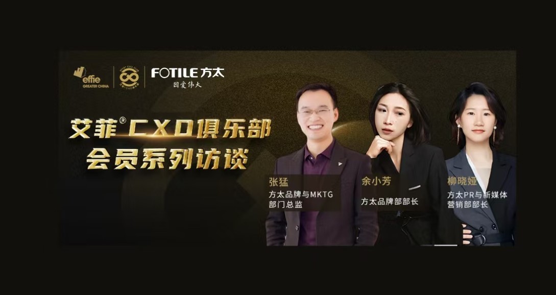 艾菲對話 | 發(fā)布會是方太的戰(zhàn)略敘事，也是品牌的年度檢閱！