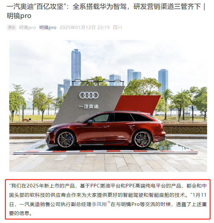 奧迪油車+華為智駕，這什么神仙組合？！