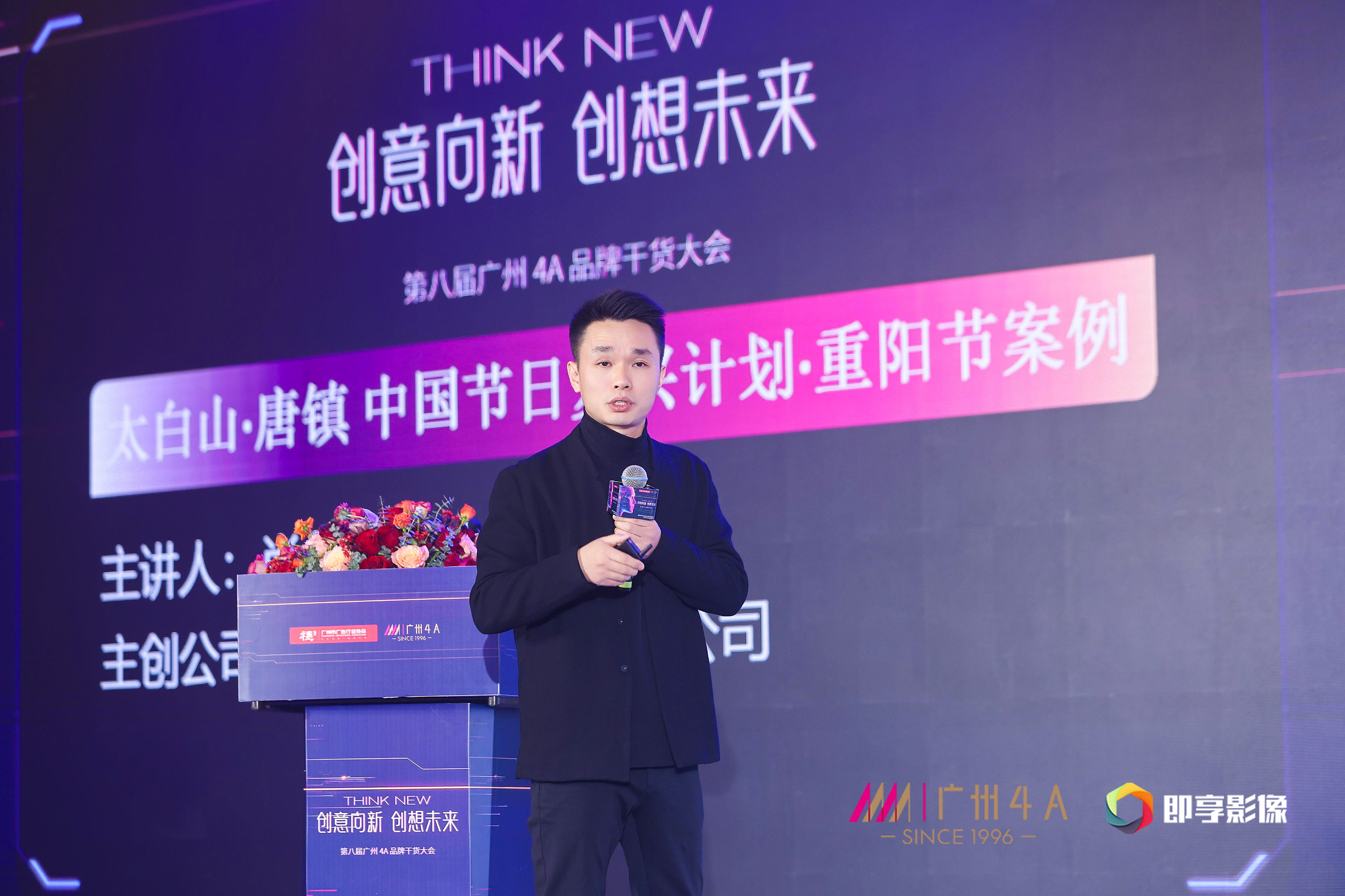 凡奇捷報 | 凡奇作品入選第八屆廣州4A品牌干貨大會十大案例