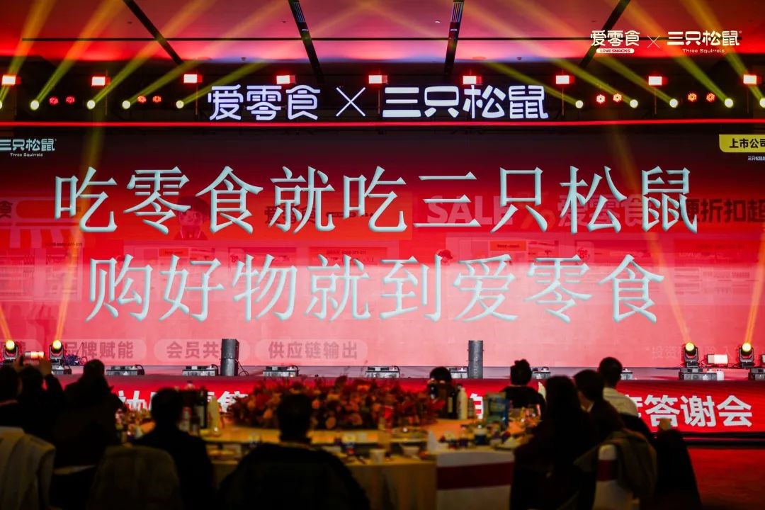 社區零售“換品牌”，三只松鼠做推手