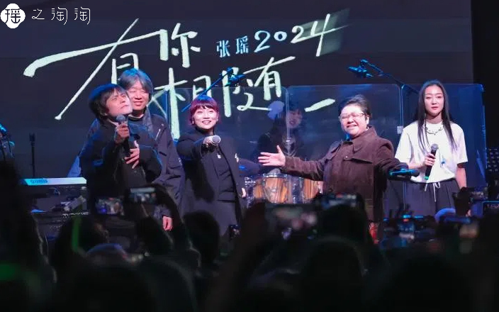 瑤之淘淘獨家贊助張瑤出道24周年歌會，經典旋律感動全場
