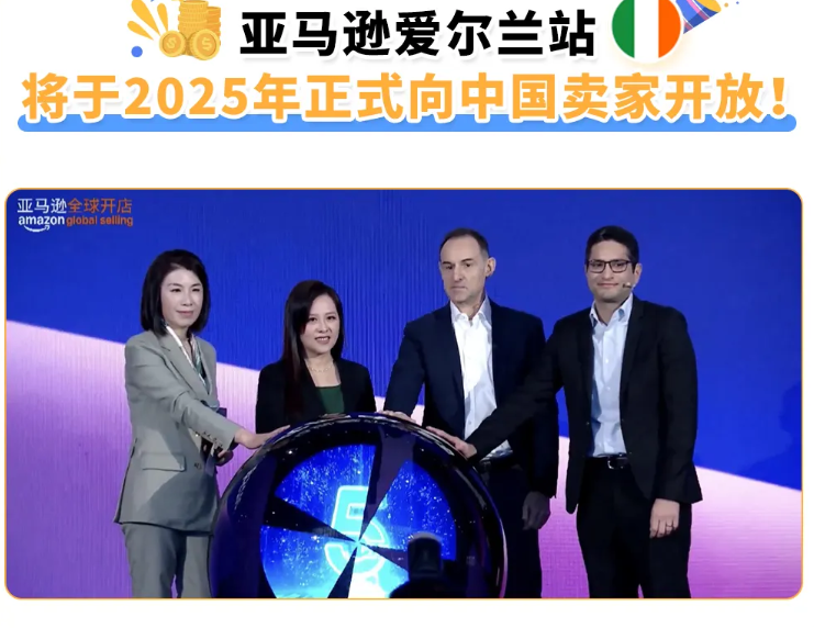 千萬美金賣家兩年大漲60%，2025亞馬遜繼續領跑全球跨境電商