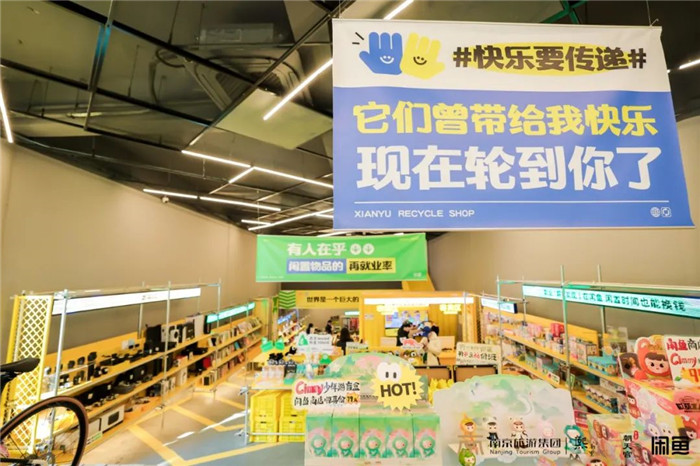 江蘇首家全國最大閑魚店來了