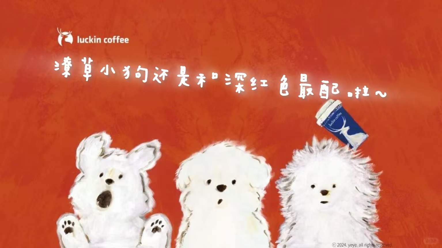 淺淺回顧一下10月份的~瑞幸咖啡×潦草小狗聯名⑧！