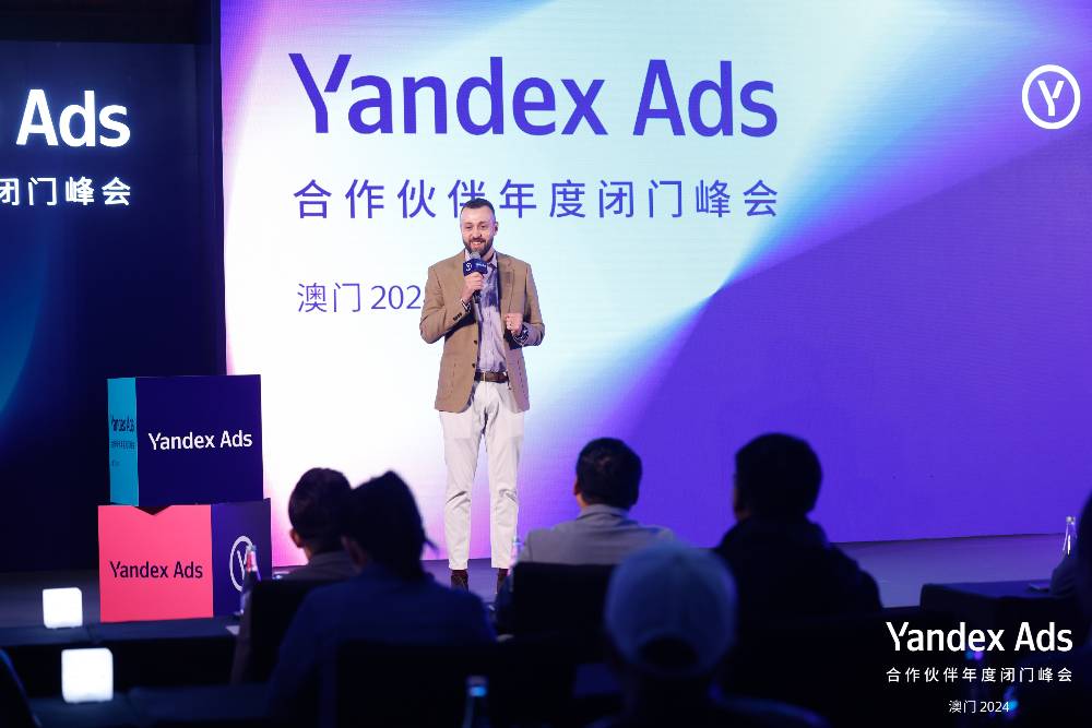 Yandex Ads 報告稱 2024 年中國市場增長強(qiáng)勁，有望取得更大成功