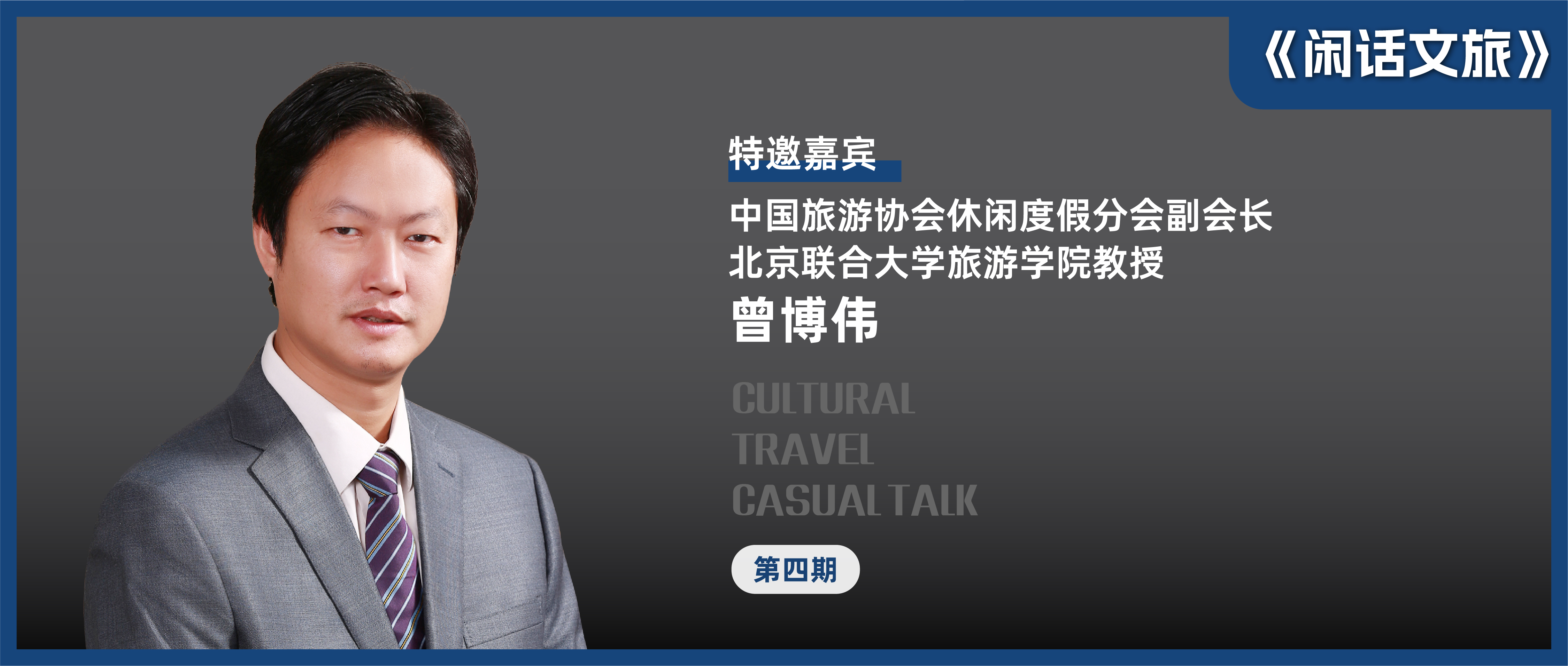 休閑度假“新玩法”，目的地撬動流量新密碼