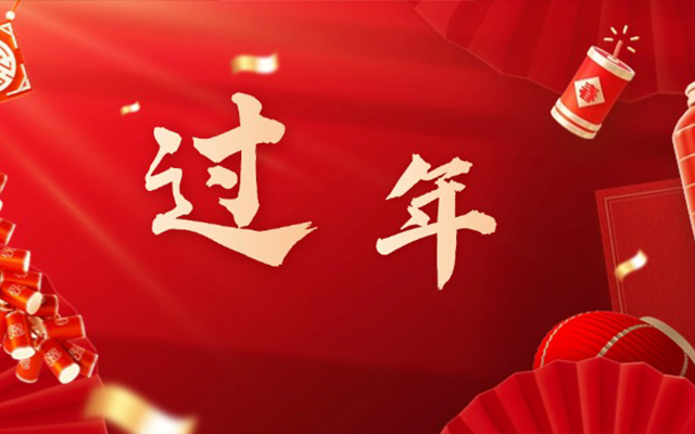 過(guò)年圖文大賞，初一到初七的圖文都有！（超150篇）