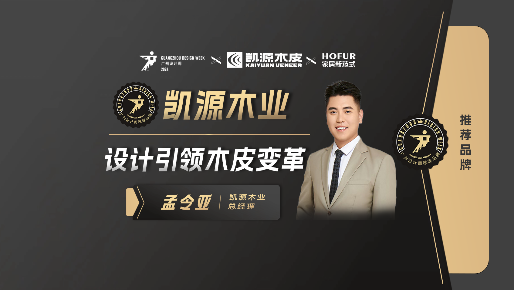 凱源木業丨木皮是家具的“面子”