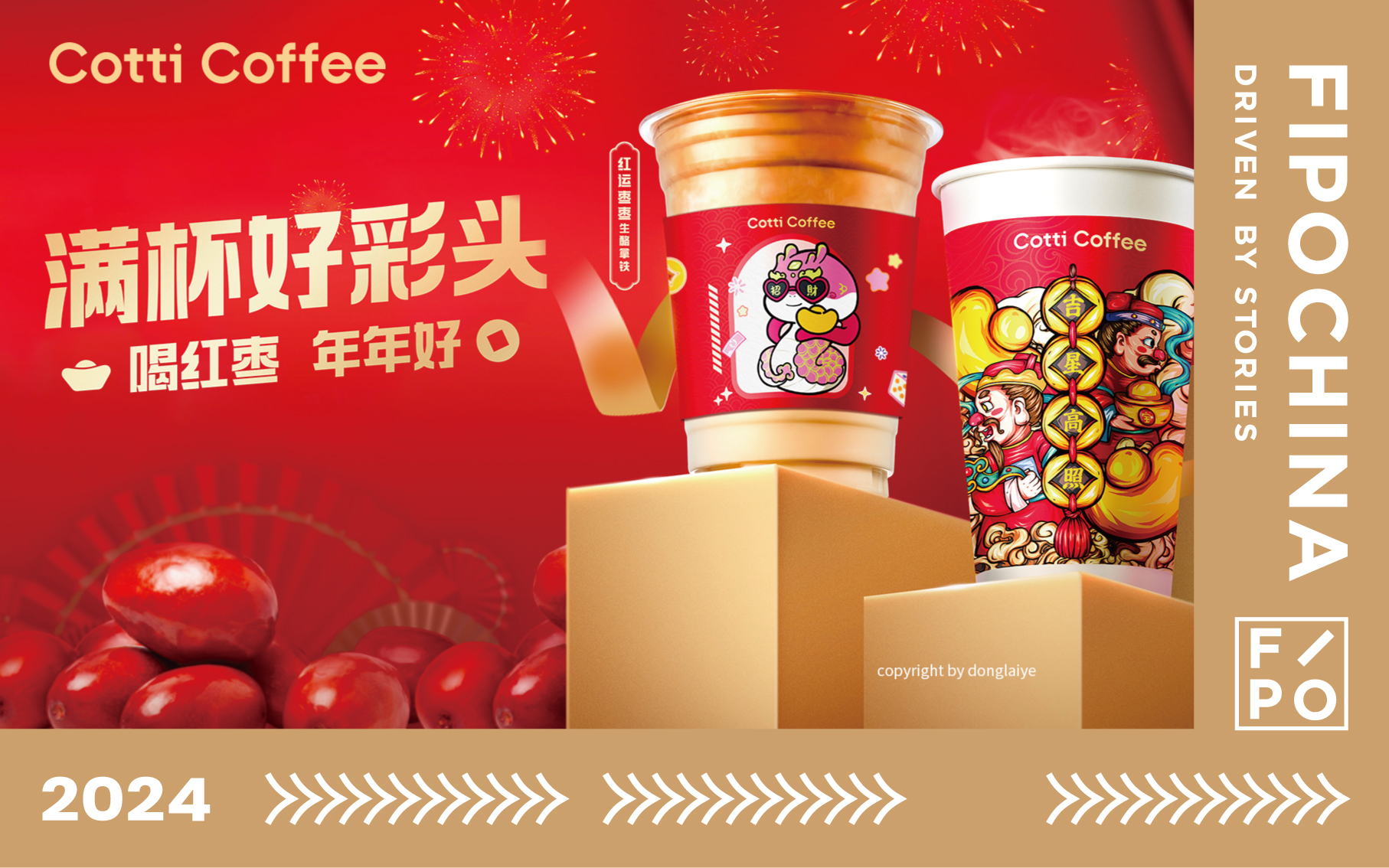 COTTI COFFEE × 東來(lái)也，來(lái)接滿(mǎn)杯好彩頭