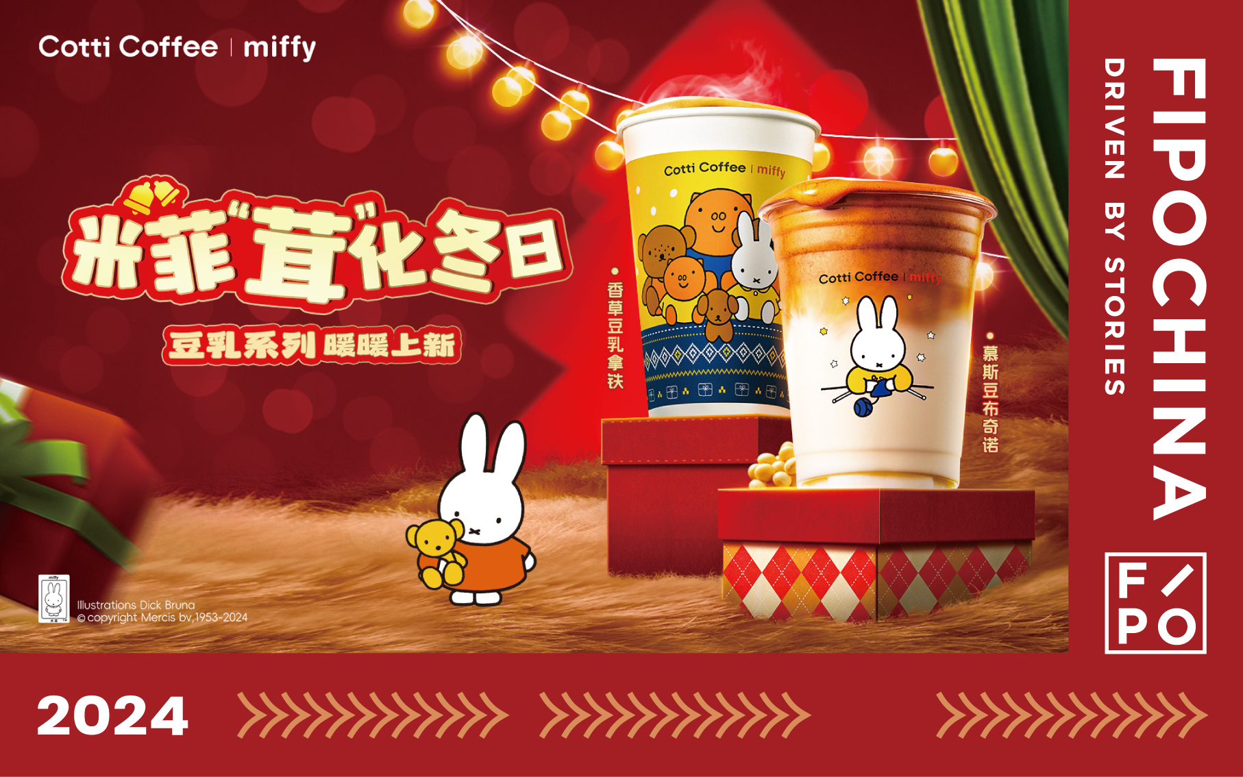 FIPO案例｜COTTI COFFEE × Miffy，赴一場(chǎng)暖冬之約