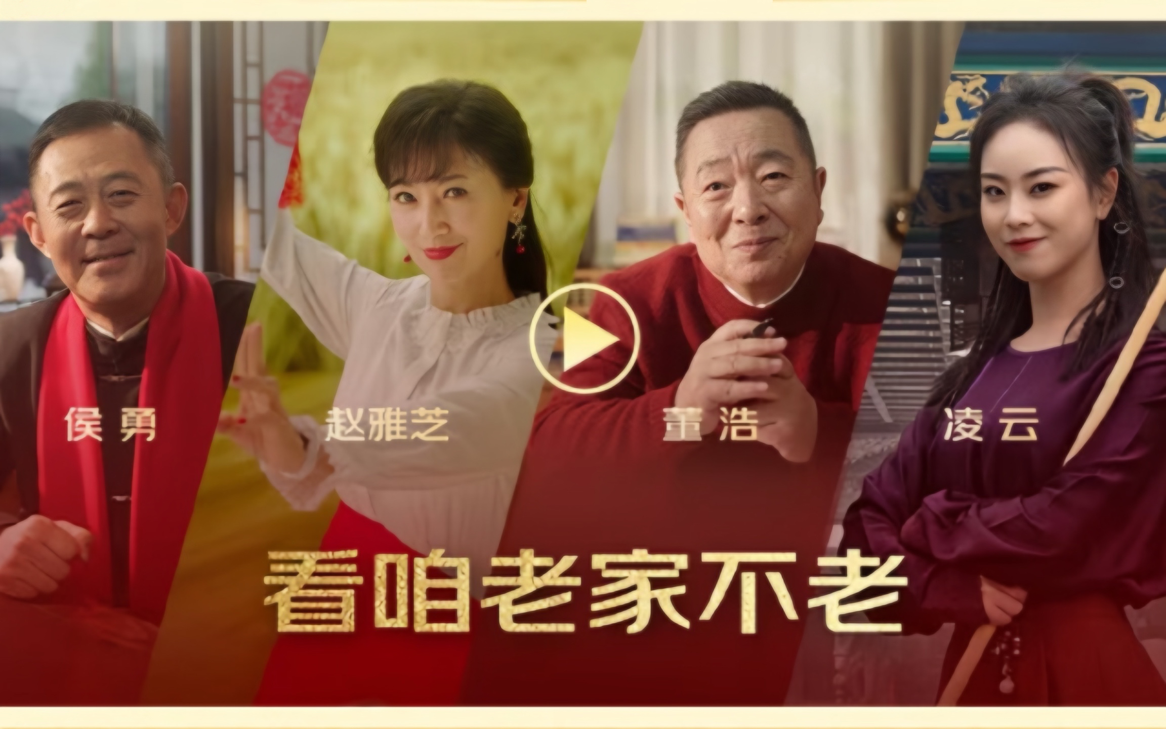 京東家電家居《老家不老》系列主題片：是時候回家鄉(xiāng)看看了